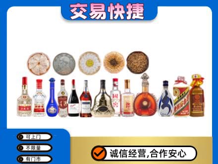 保山市名酒回收礼品.jpg