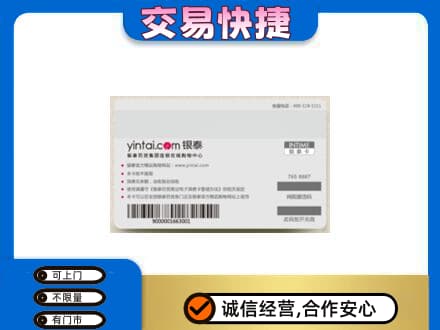 保山市购物卡回收银泰购物卡.jpg