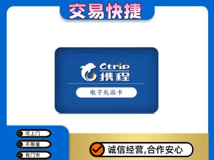保山市购物卡回收携程礼品卡.jpg