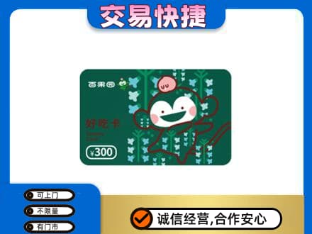 保山市购物卡回收百果园卡.jpg