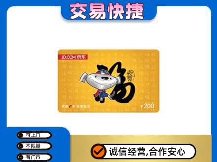 保山市购物卡回收京东E卡.jpg