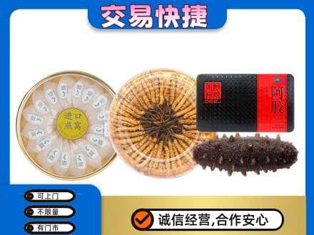 保山市礼品回收.jpg