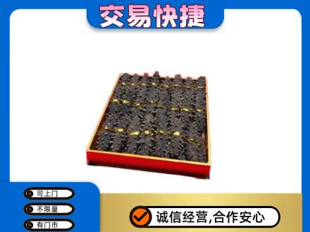 保山市回收海参