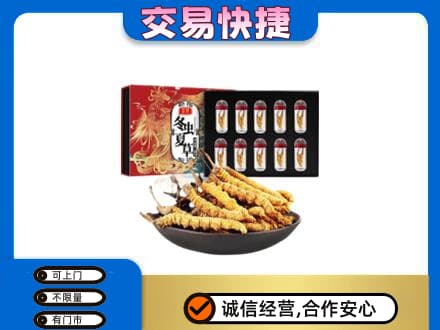 保山市礼品回收冬虫夏草.jpg
