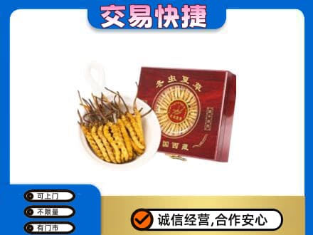 保山市回收补品
