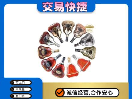 保山市洋酒回收XO.jpg