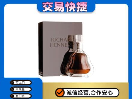 保山市洋酒回收李察礼盒.jpg
