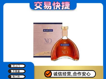 保山市洋酒回收马爹利XO.jpg