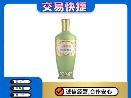 保山市名酒回收竹叶青酒.jpg