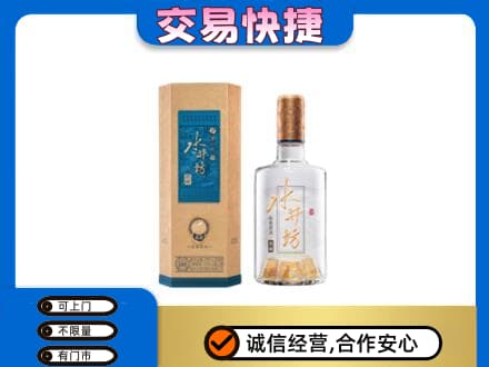 保山市名酒回收水井坊酒.jpg
