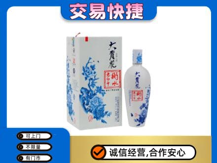 保山市名酒回收老白干大青花.jpg