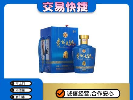 保山市名酒回收贵州大曲.jpg