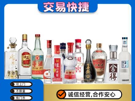 保山市名酒回收店.jpg