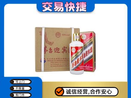 保山市茅台回收迎宾酒.jpg