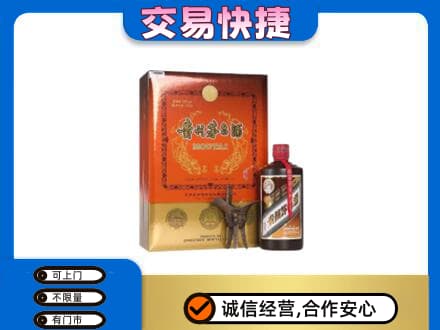 保山市茅台回收电话.jpg