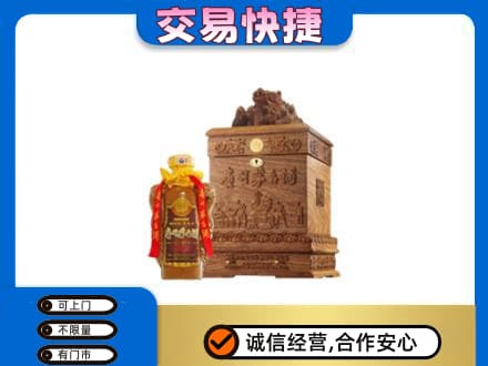 保山市茅台回收80年份.jpg